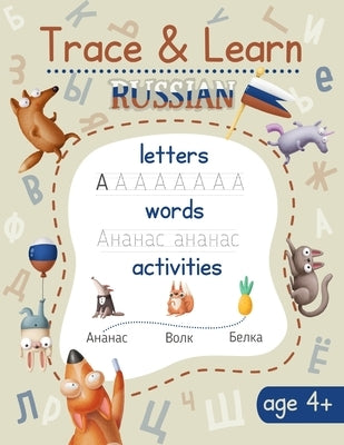 Paperback Trace & Learn Russian handwriting workbook with letter tracing, word activities, and colorful pages for kids.
