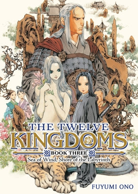 Paperback of The Twelve Kingdoms Book 3 Sea of Wind, Shore of the Labyrinth novel by Seven Seas, showing the cover with title text.