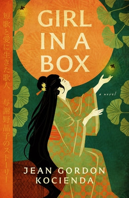 Paperback girl in a box book by Sibylline Press with colorful cover art and whimsical design.