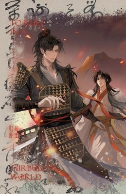 Paperback of "To Rule in a Turbulent World-4" by Via Lactea Ltd., showing the book cover with title and author details.