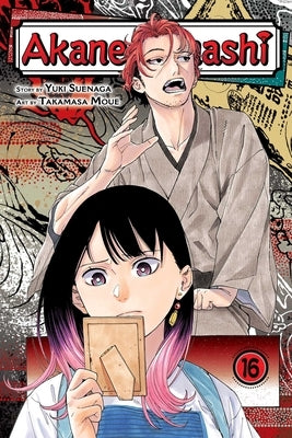 Paperback of Akane-Banashi Vol. 16 by Viz Media showing the manga cover with colorful artwork and character illustrations.
