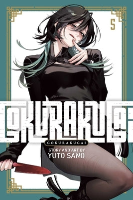 Paperback of Gokurakugai, Vol. 5 manga by Viz Media showing the front cover with colorful artwork and title.