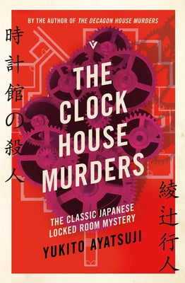 The Clock House Murders paperback by Pushkin Vertigo featuring a mysterious cover with vintage clock imagery and dark tones.